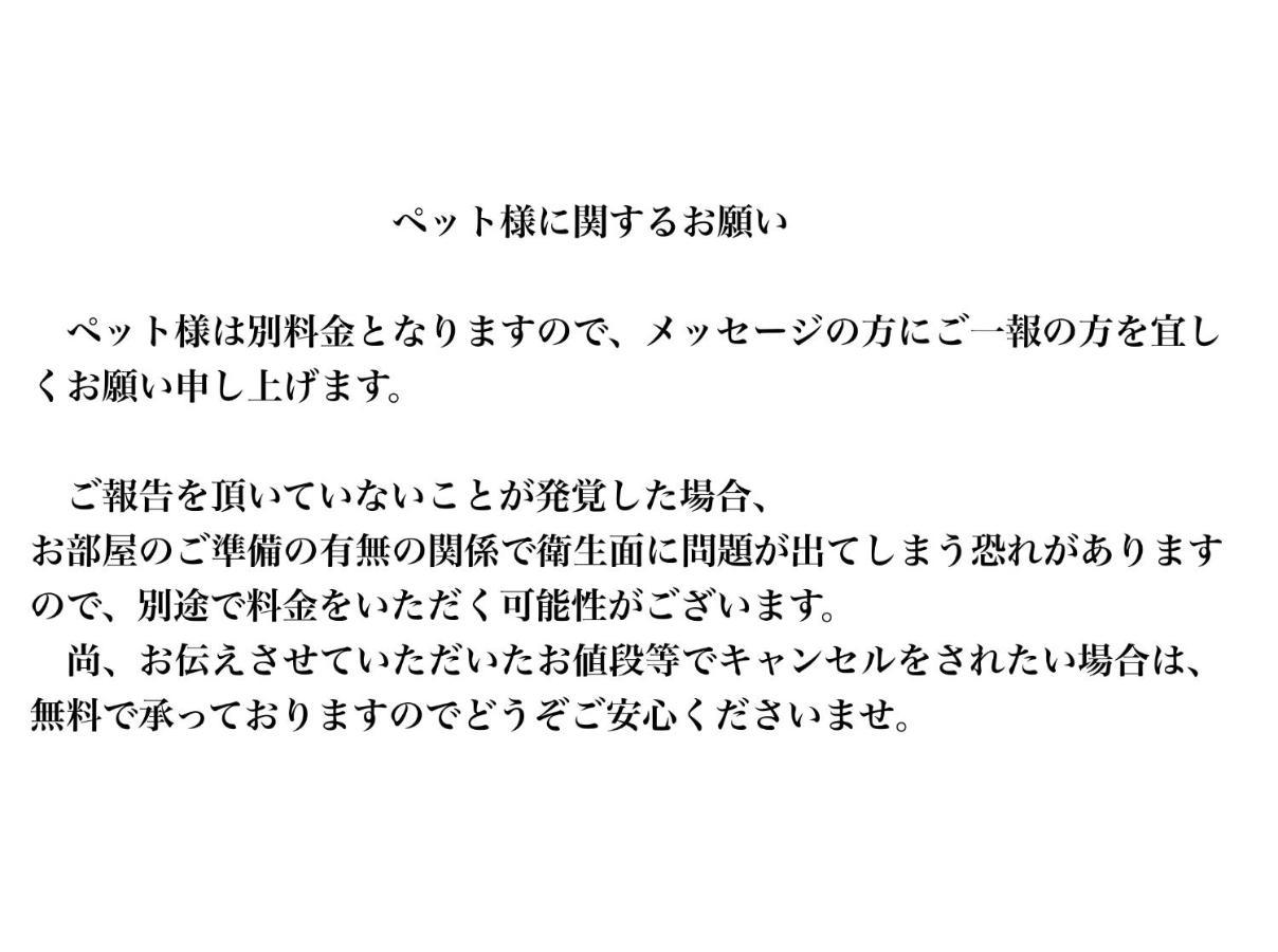 すずめのお宿 すずめの間 最大9名 Sparrow Room Maximum Of 9 People Kotohira Zewnętrze zdjęcie