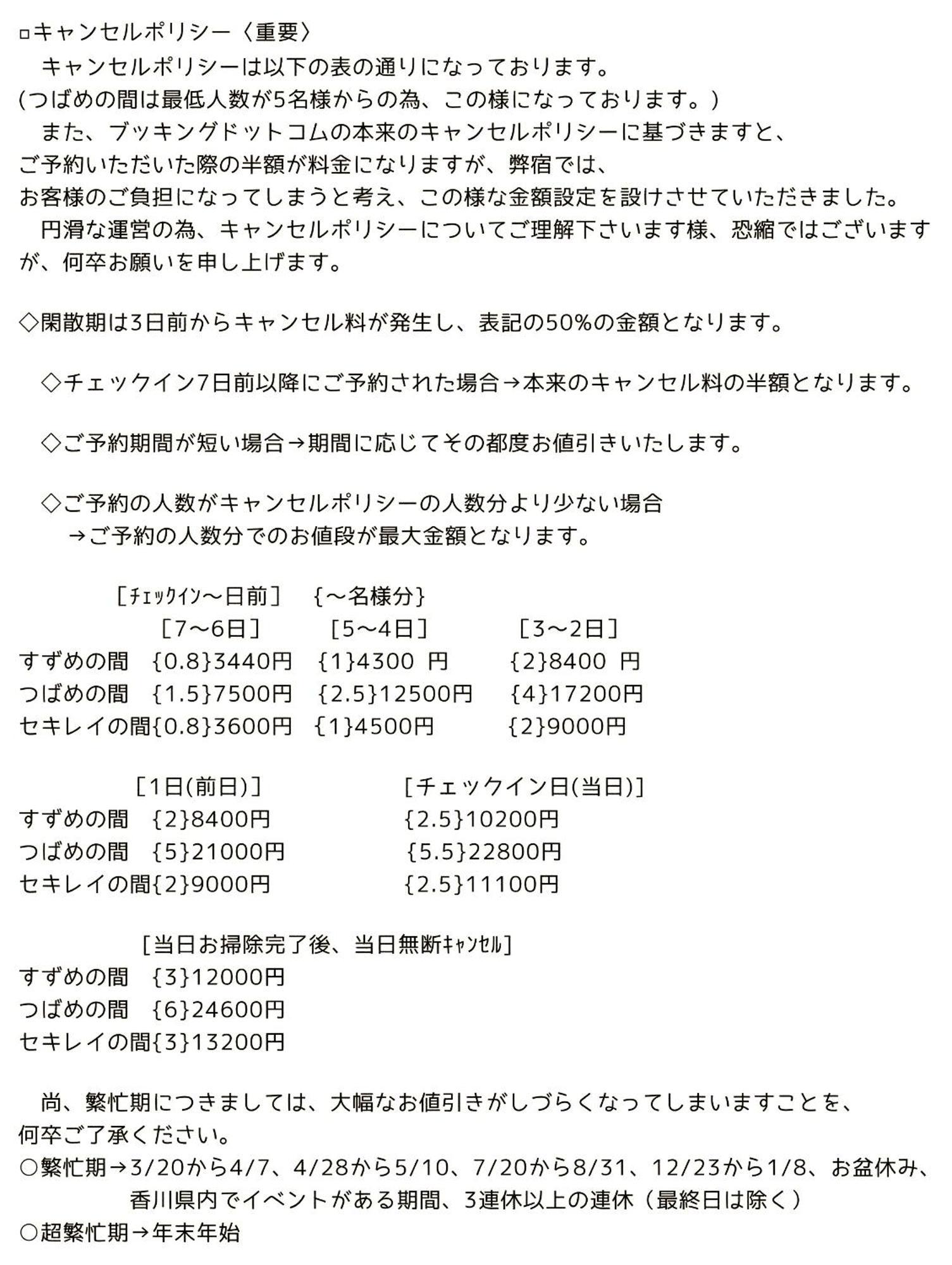 すずめのお宿 すずめの間 最大9名 Sparrow Room Maximum Of 9 People Kotohira Zewnętrze zdjęcie